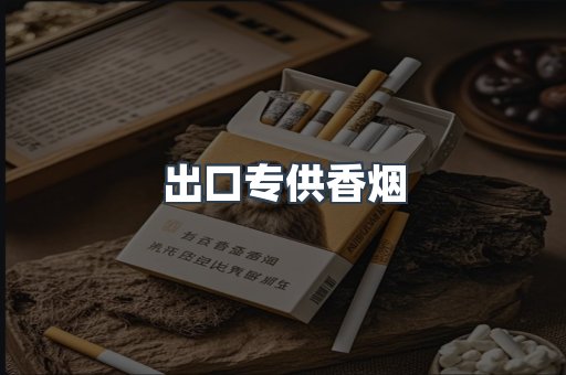 越南香烟系列